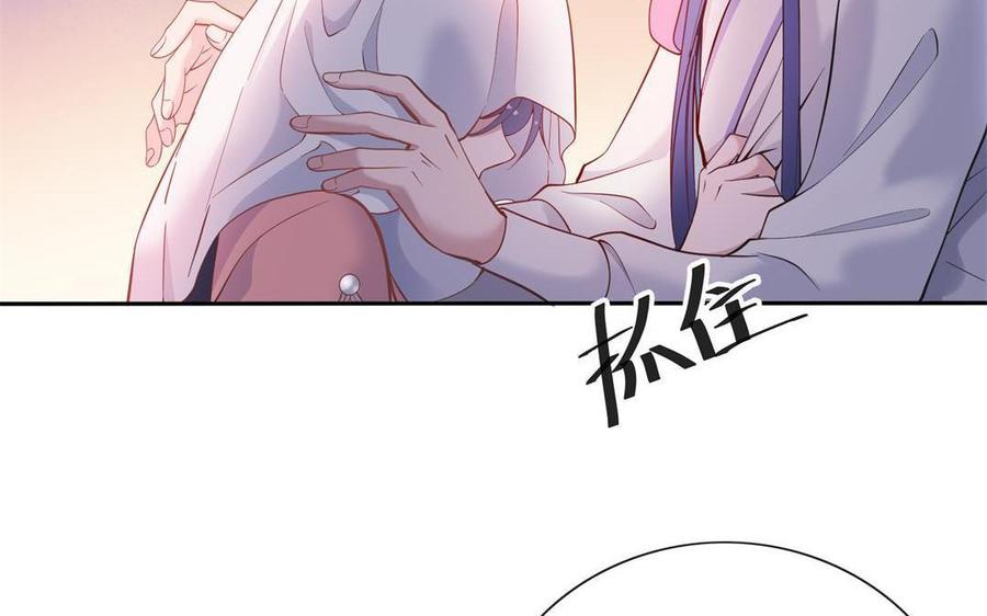 《朕的皇后有问题》第90话 皇叔，帮朕…… 第115页
