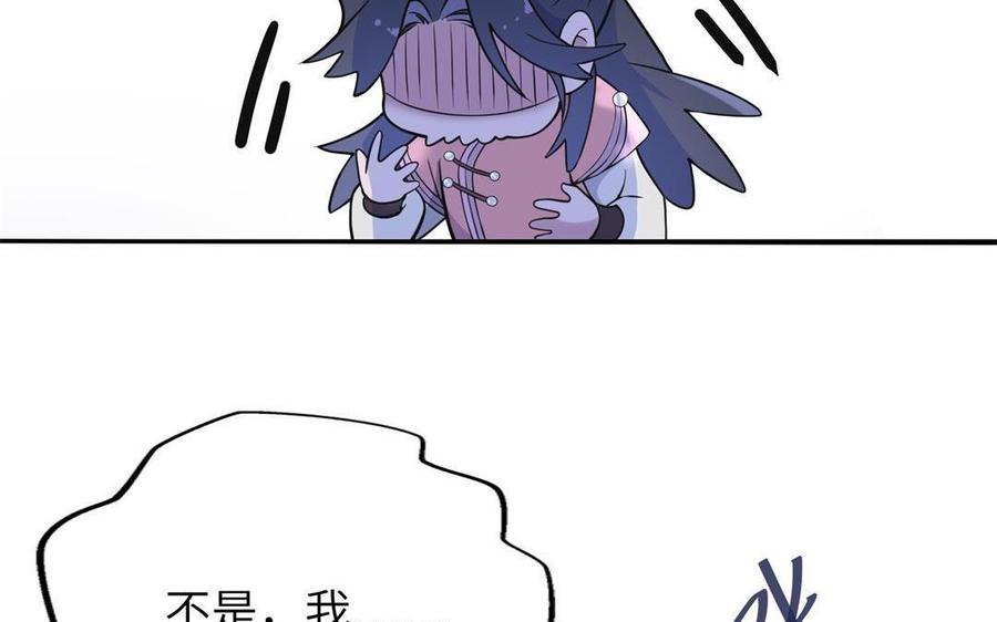 《朕的皇后有问题》第90话 皇叔，帮朕…… 第46页