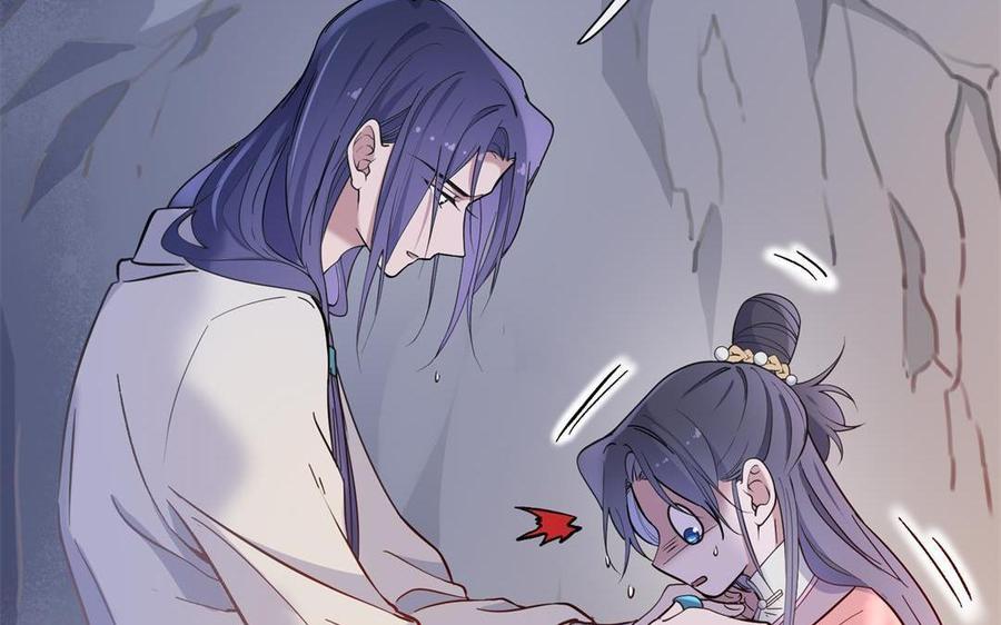 《朕的皇后有问题》第90话 皇叔，帮朕…… 第50页