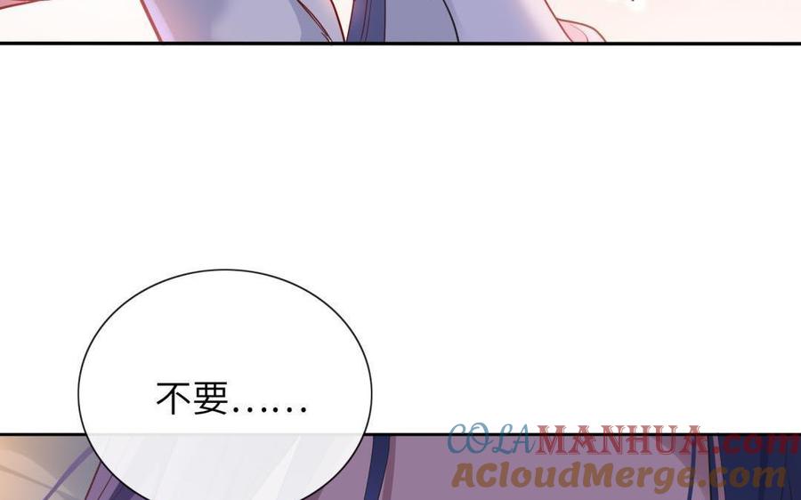 《朕的皇后有问题》第90话 皇叔，帮朕…… 第81页