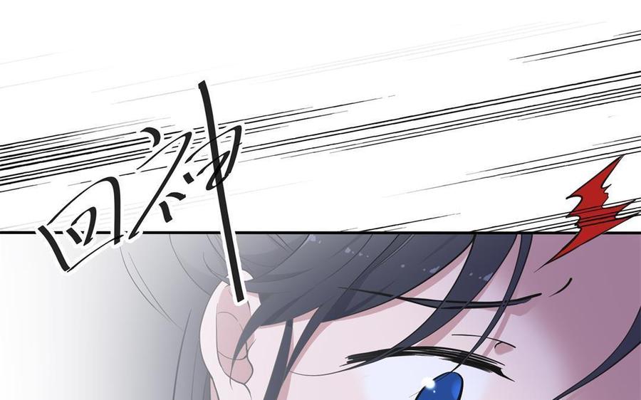 《朕的皇后有问题》第90话 皇叔，帮朕…… 第86页