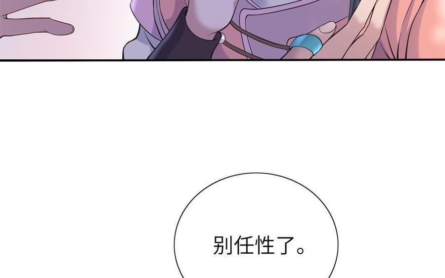《朕的皇后有问题》第90话 皇叔，帮朕…… 第48页