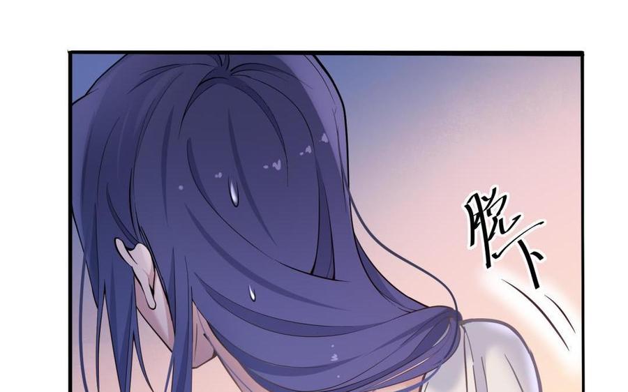 《朕的皇后有问题》第90话 皇叔，帮朕…… 第32页