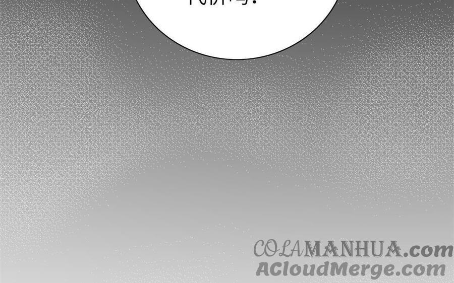 《朕的皇后有问题》第90话 皇叔，帮朕…… 第109页