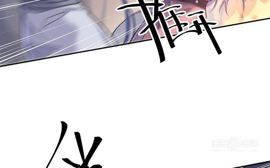 《朕的皇后有问题》第90话 皇叔，帮朕…… 第54页