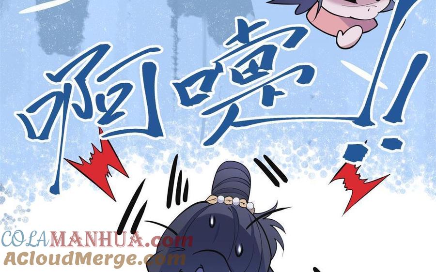 《朕的皇后有问题》第90话 皇叔，帮朕…… 第45页