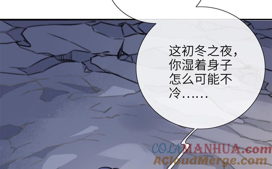 《朕的皇后有问题》第90话 皇叔，帮朕…… 第49页