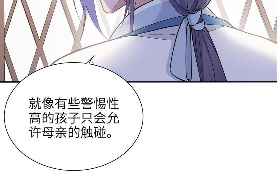 《朕的皇后有问题》第91话 真·三岁阿流 第120页