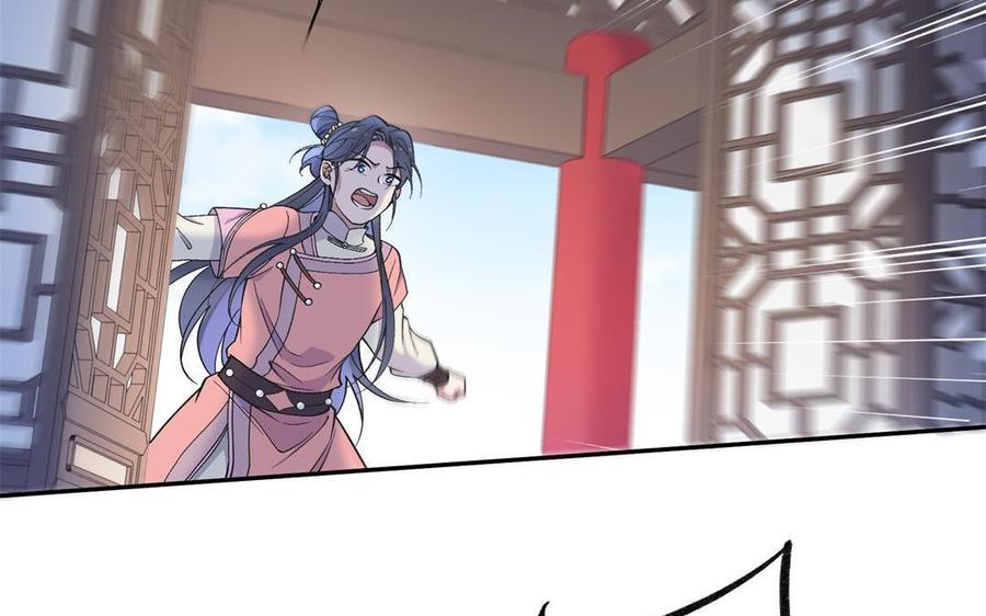 《朕的皇后有问题》第91话 真·三岁阿流 第48页