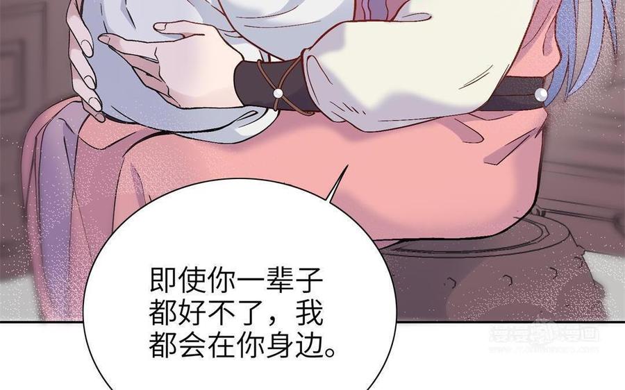 《朕的皇后有问题》第91话 真·三岁阿流 第114页