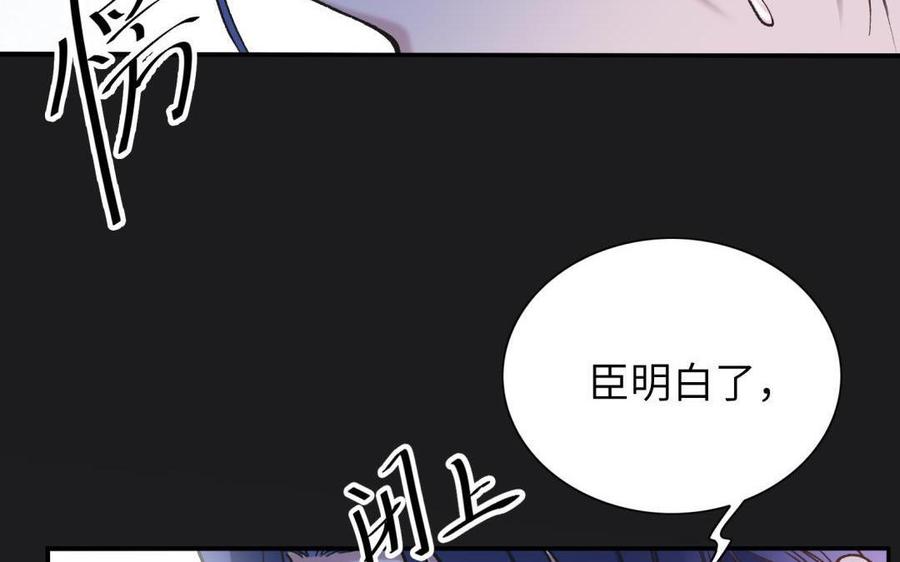 《朕的皇后有问题》第91话 真·三岁阿流 第28页