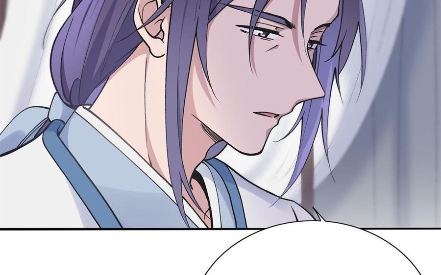《朕的皇后有问题》第91话 真·三岁阿流 第98页