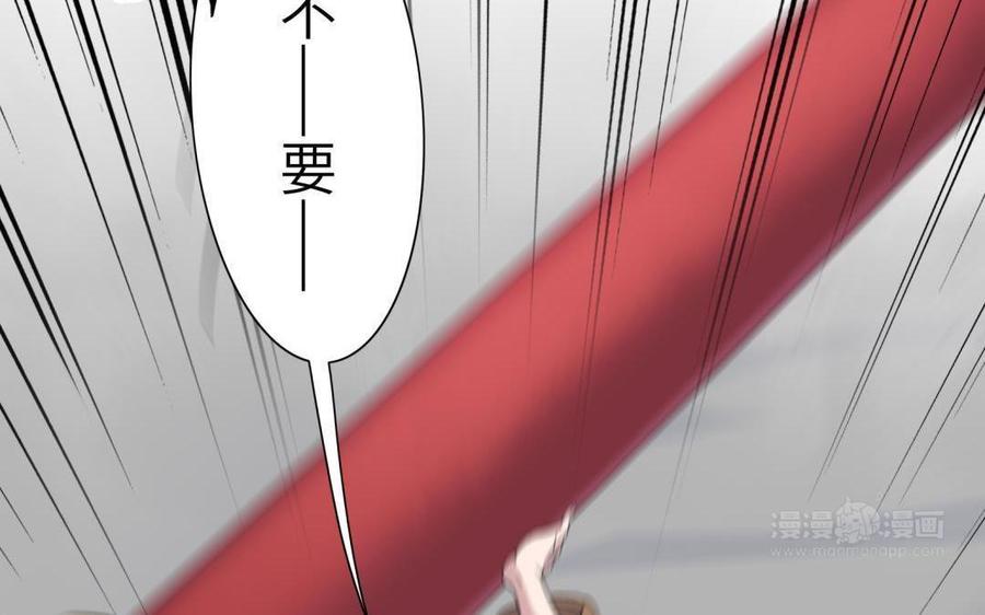 《朕的皇后有问题》第91话 真·三岁阿流 第54页