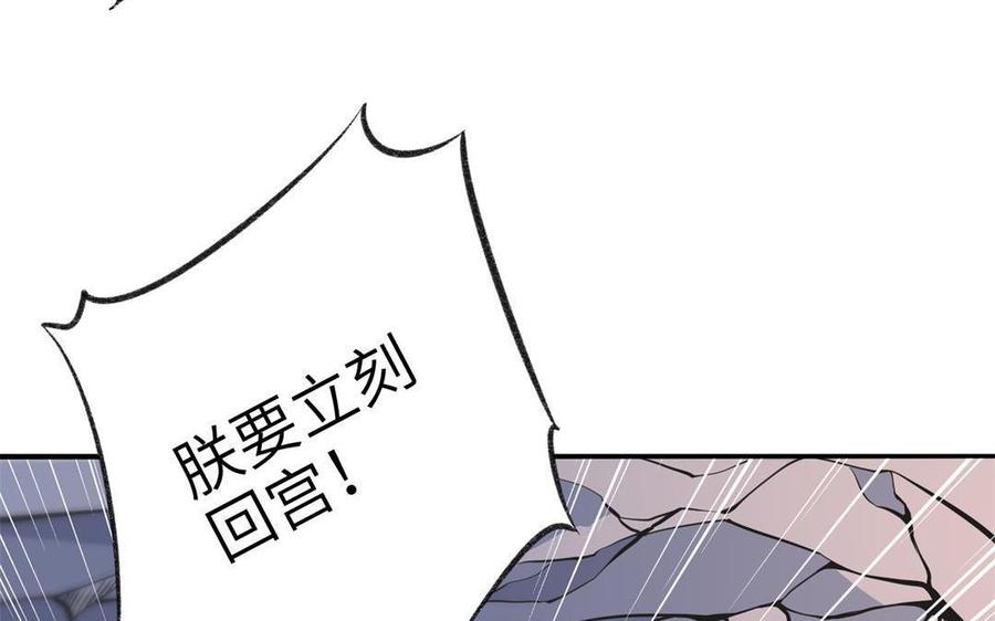 《朕的皇后有问题》第91话 真·三岁阿流 第16页