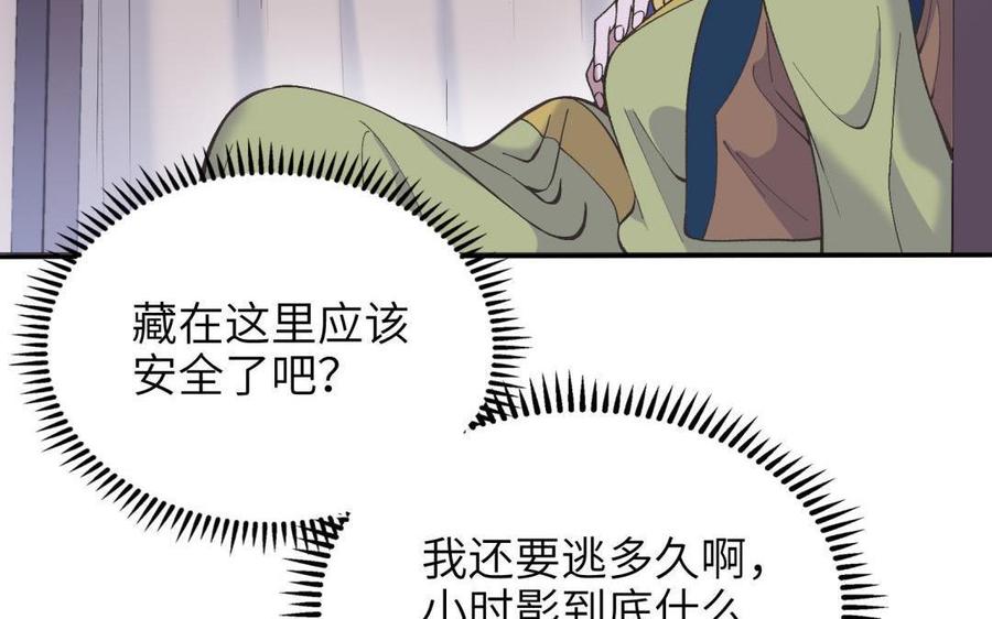 《朕的皇后有问题》第91话 真·三岁阿流 第40页