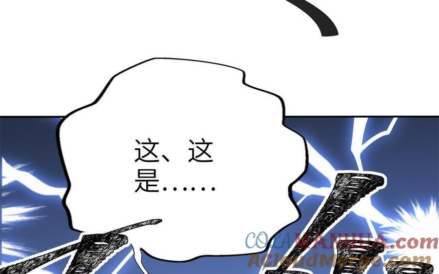 《朕的皇后有问题》第91话 真·三岁阿流 第85页