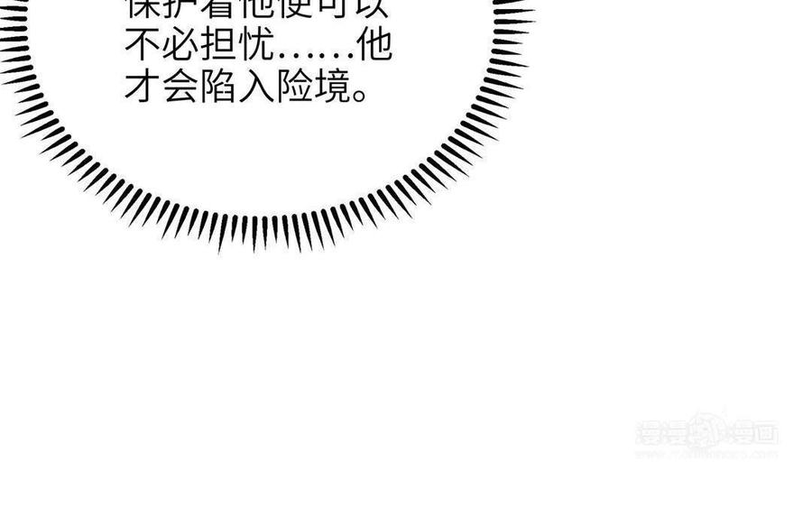 《朕的皇后有问题》第91话 真·三岁阿流 第104页