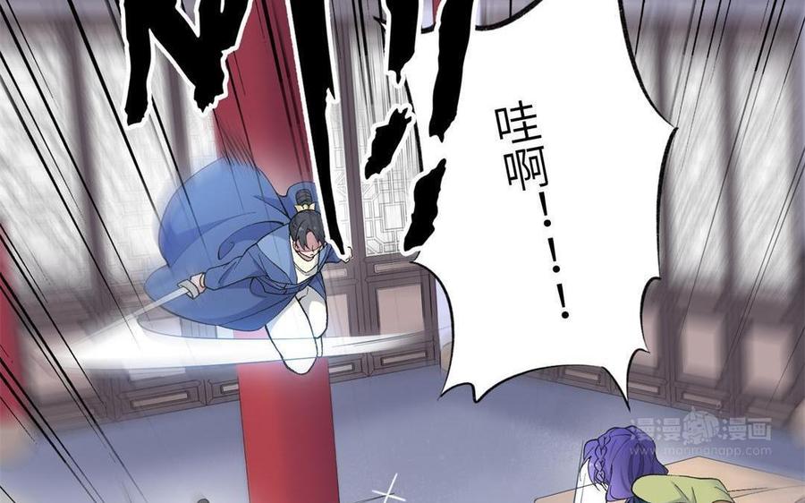 《朕的皇后有问题》第91话 真·三岁阿流 第44页
