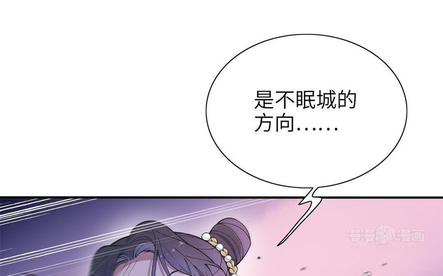 《朕的皇后有问题》第91话 真·三岁阿流 第14页