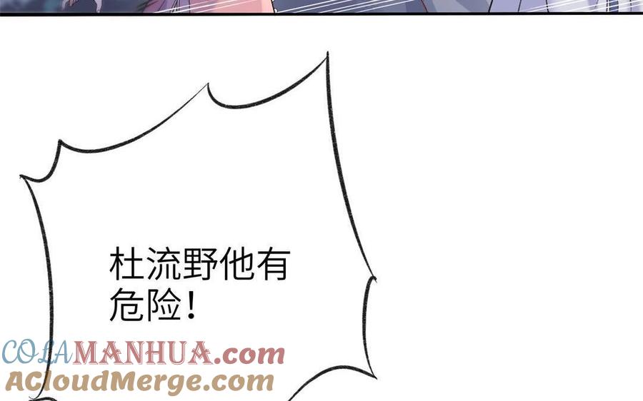 《朕的皇后有问题》第91话 真·三岁阿流 第21页