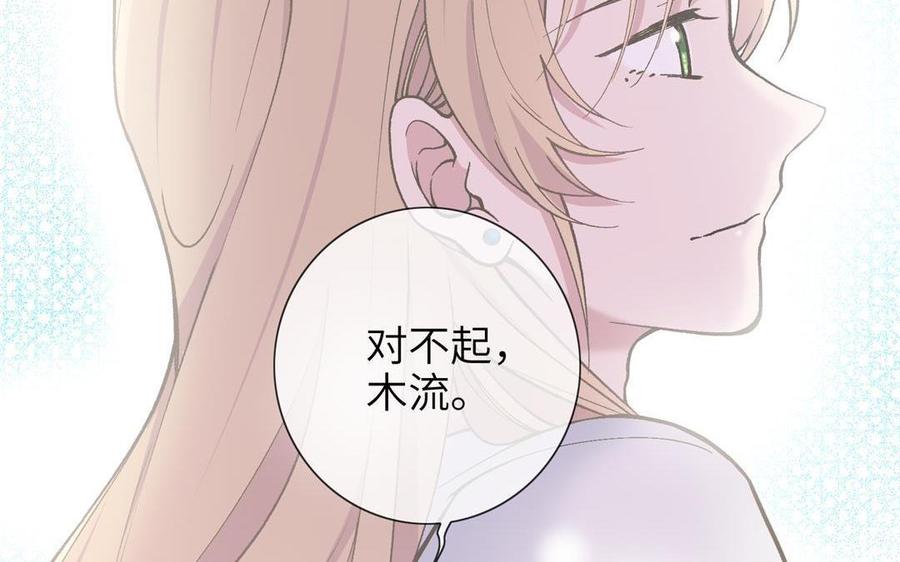 《朕的皇后有问题》第91话 真·三岁阿流 第131页