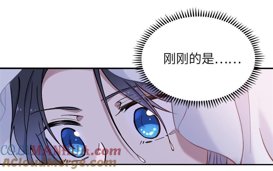 《朕的皇后有问题》第91话 真·三岁阿流 第5页