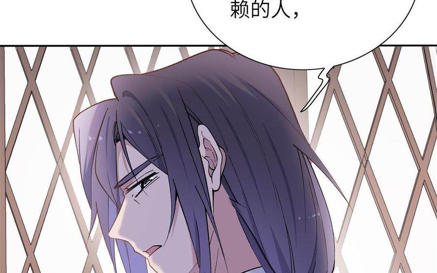 《朕的皇后有问题》第91话 真·三岁阿流 第119页