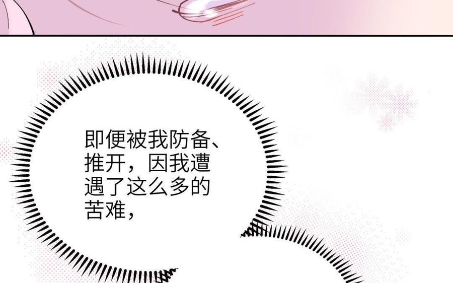 《朕的皇后有问题》第91话 真·三岁阿流 第126页