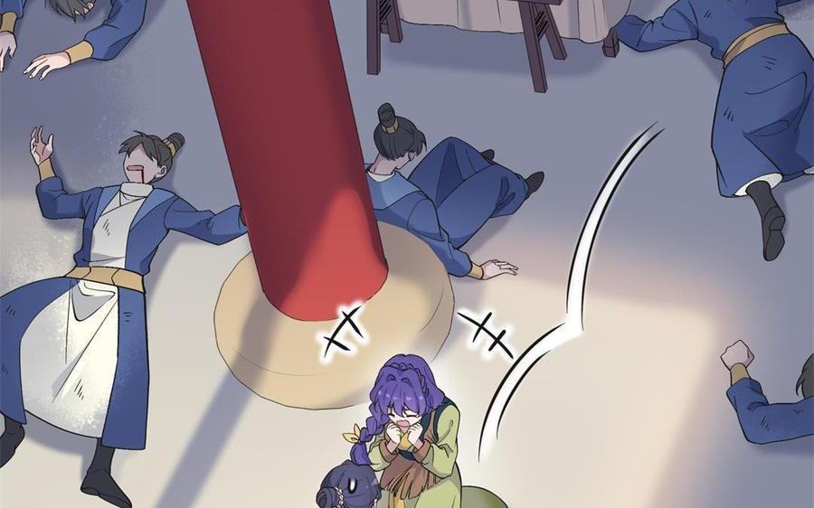 《朕的皇后有问题》第91话 真·三岁阿流 第70页