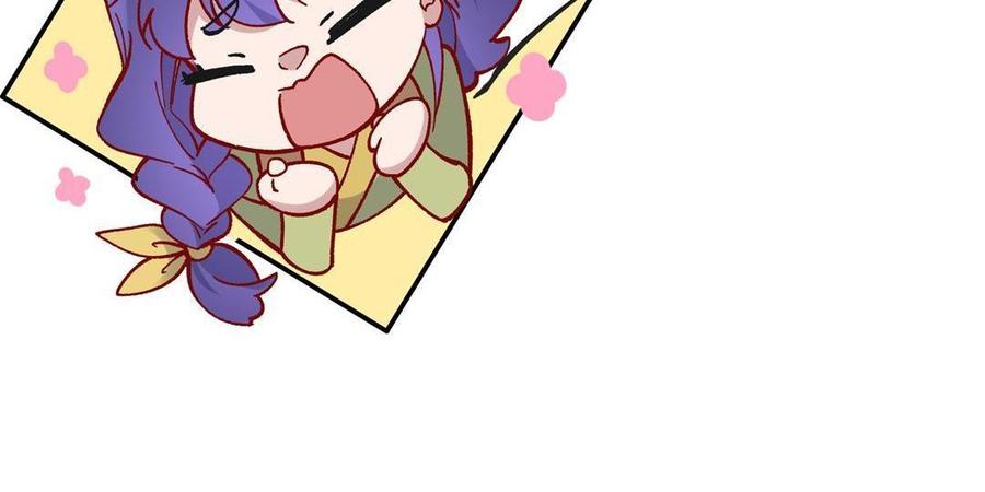 《朕的皇后有问题》第91话 真·三岁阿流 第91页