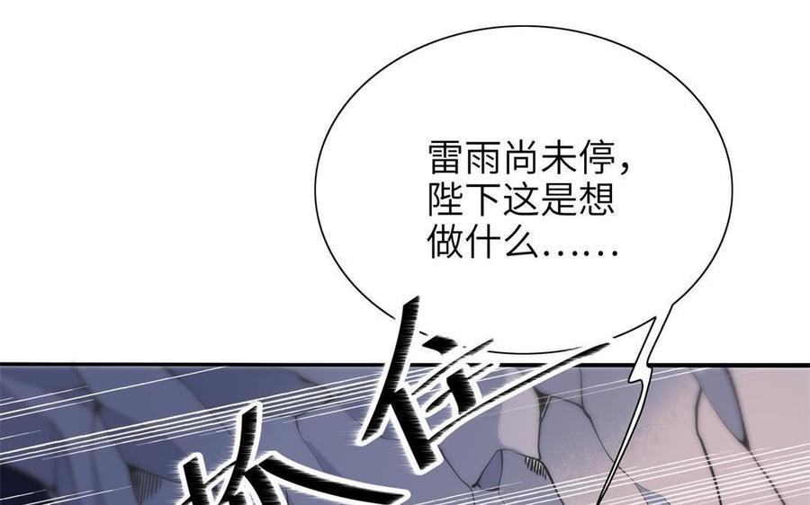 《朕的皇后有问题》第91话 真·三岁阿流 第19页