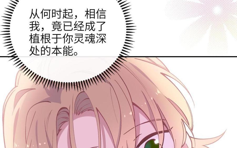 《朕的皇后有问题》第91话 真·三岁阿流 第128页