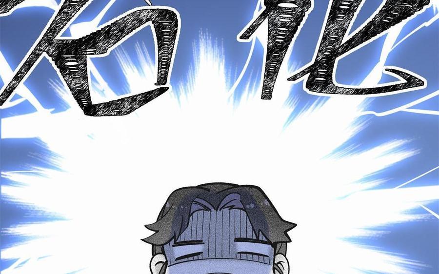 《朕的皇后有问题》第91话 真·三岁阿流 第86页