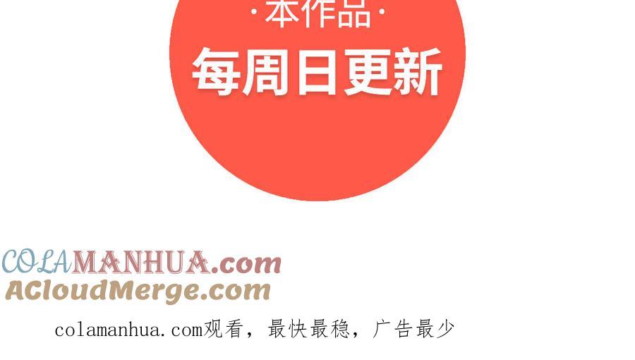 《朕的皇后有问题》第91话 真·三岁阿流 第141页