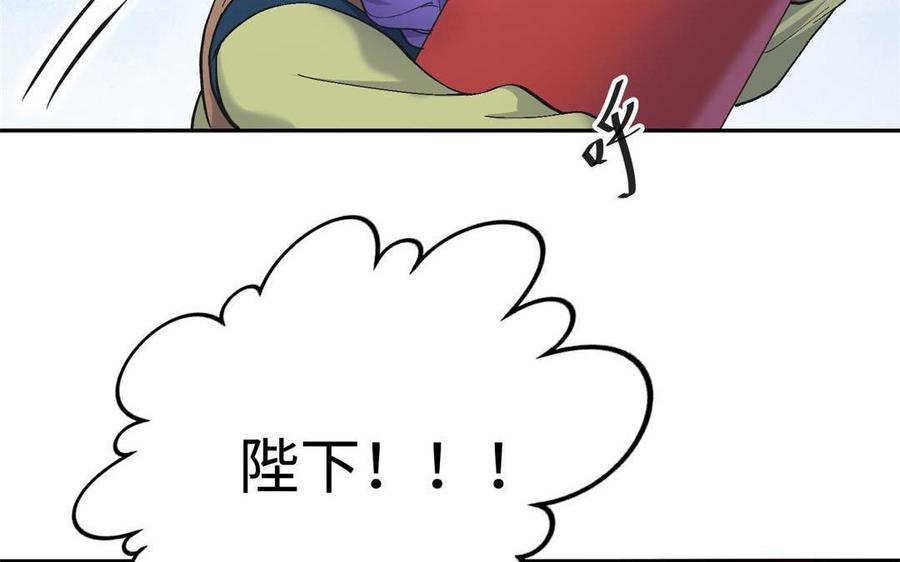 《朕的皇后有问题》第91话 真·三岁阿流 第66页