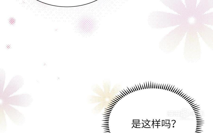 《朕的皇后有问题》第91话 真·三岁阿流 第124页