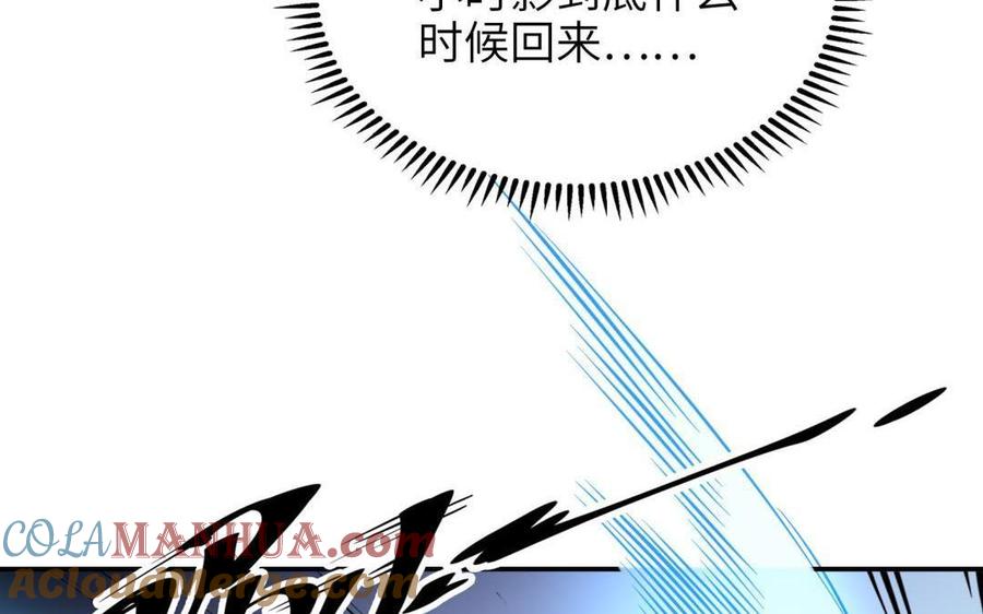 《朕的皇后有问题》第91话 真·三岁阿流 第41页