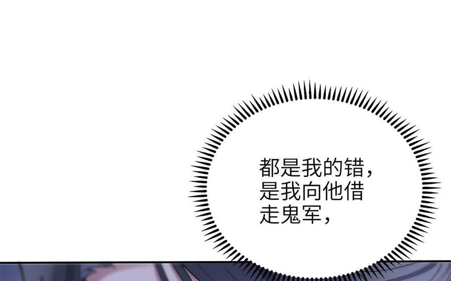 《朕的皇后有问题》第91话 真·三岁阿流 第102页