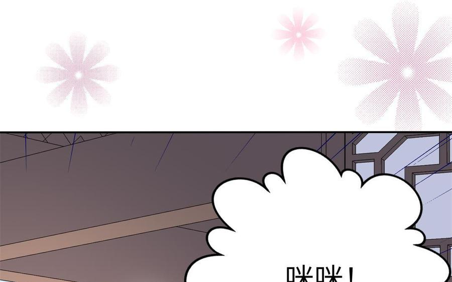 《朕的皇后有问题》第91话 真·三岁阿流 第82页