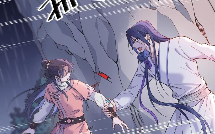 《朕的皇后有问题》第91话 真·三岁阿流 第20页