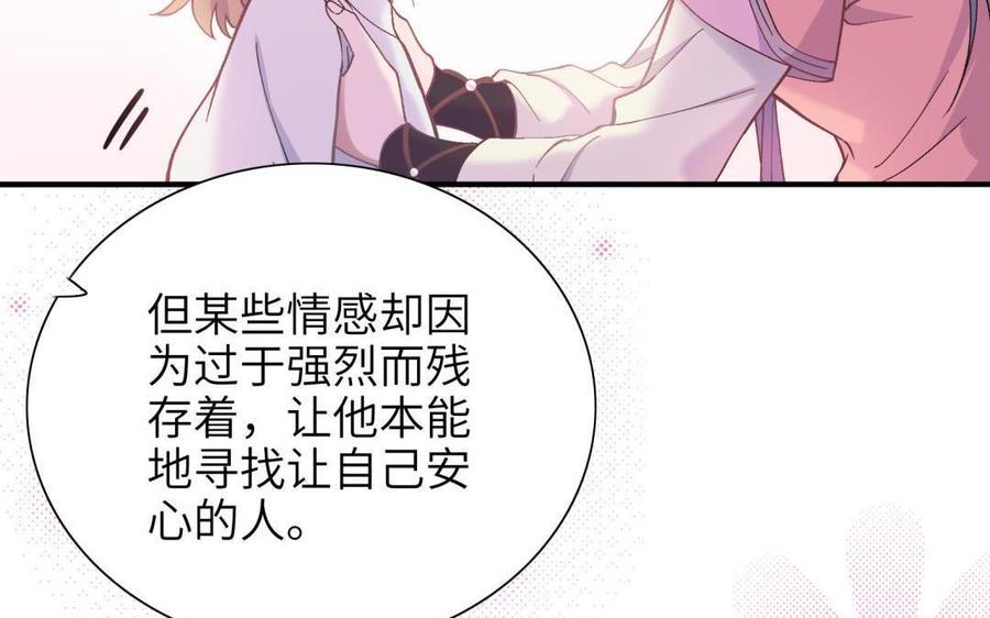 《朕的皇后有问题》第91话 真·三岁阿流 第123页