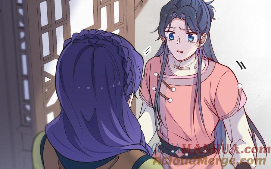 《朕的皇后有问题》第91话 真·三岁阿流 第73页