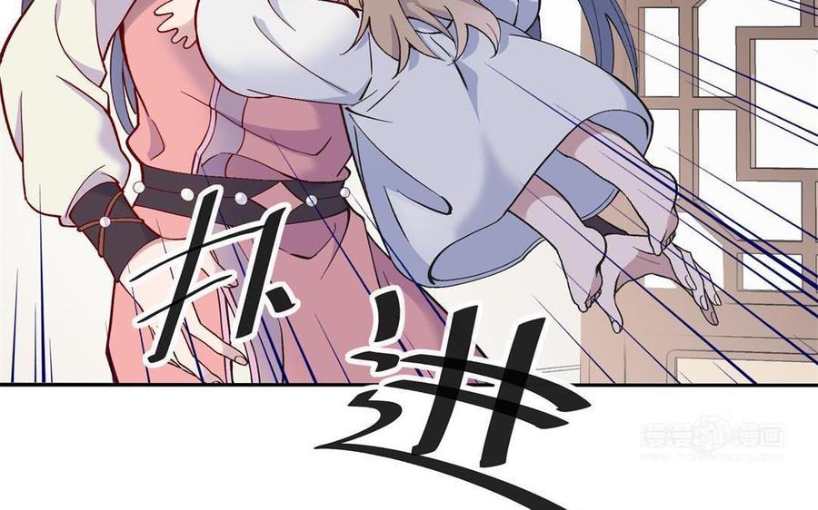 《朕的皇后有问题》第91话 真·三岁阿流 第84页
