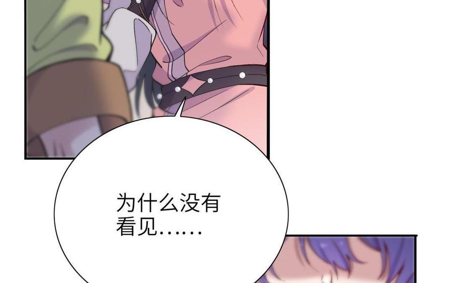 《朕的皇后有问题》第91话 真·三岁阿流 第79页