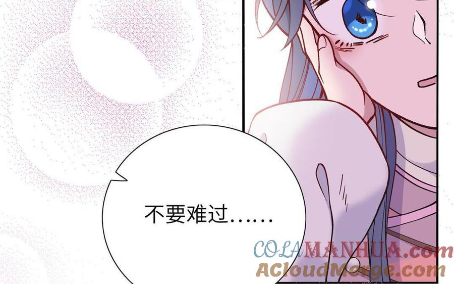 《朕的皇后有问题》第91话 真·三岁阿流 第109页