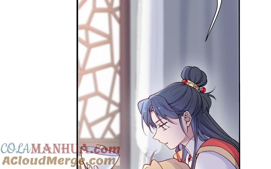 《朕的皇后有问题》第92话 一起洗澡 第89页