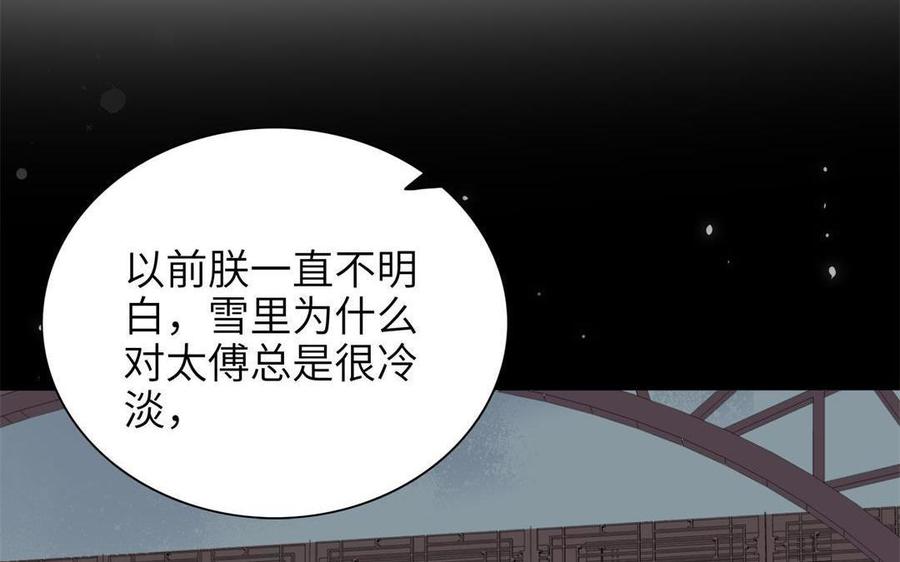 《朕的皇后有问题》第92话 一起洗澡 第62页