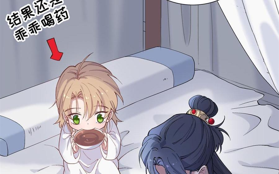《朕的皇后有问题》第92话 一起洗澡 第36页