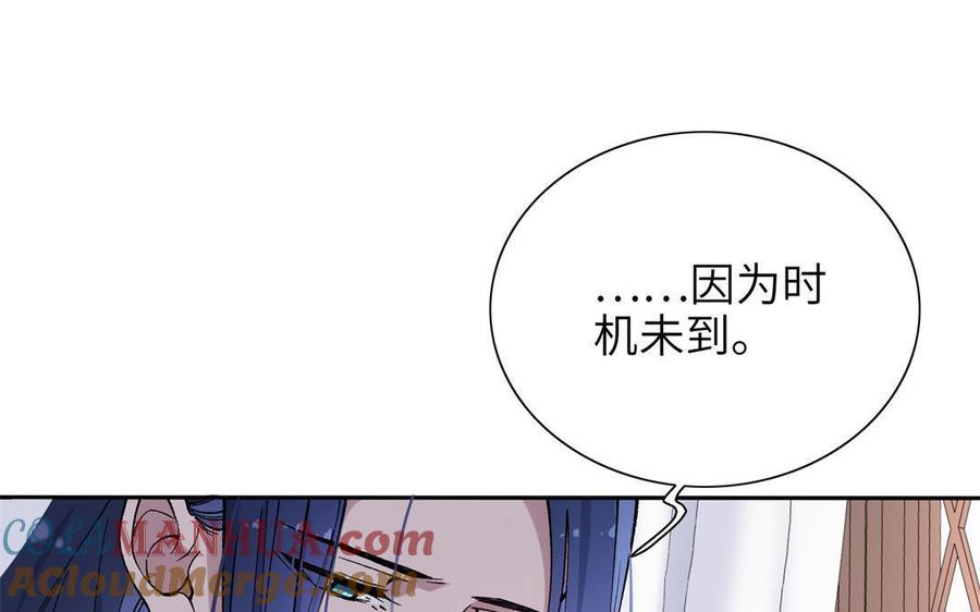 《朕的皇后有问题》第92话 一起洗澡 第45页