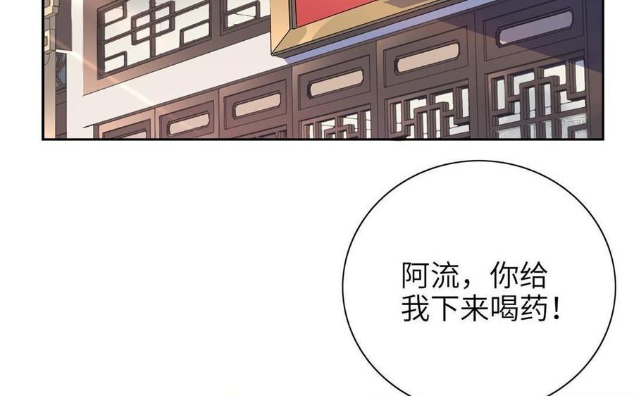 《朕的皇后有问题》第92话 一起洗澡 第6页
